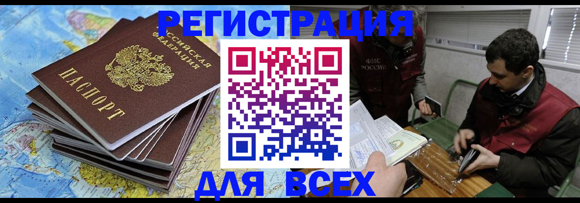 прописка паспорт в Гороховце